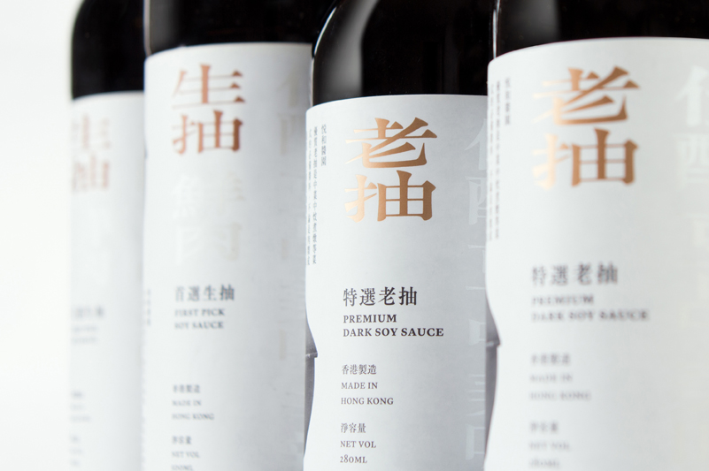 營火雜貨×悅和醬油