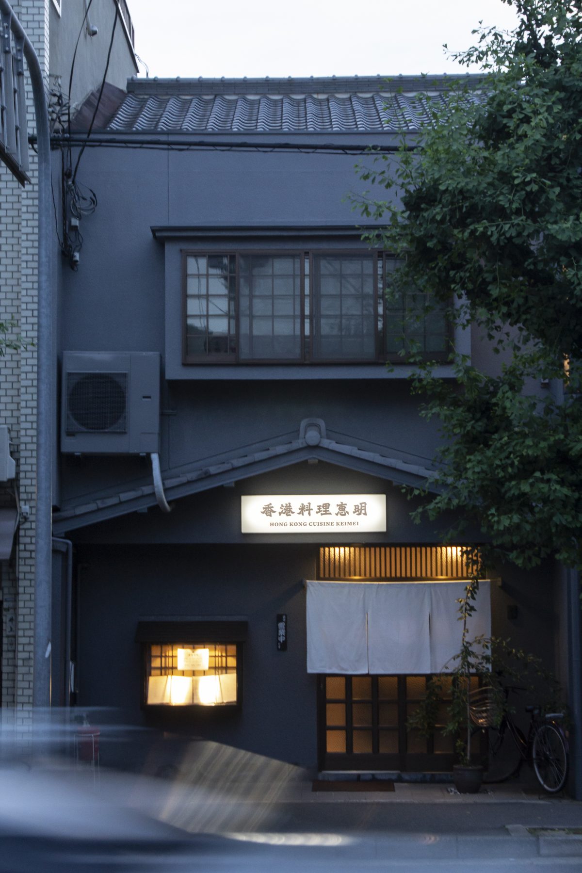 香港料理惠明