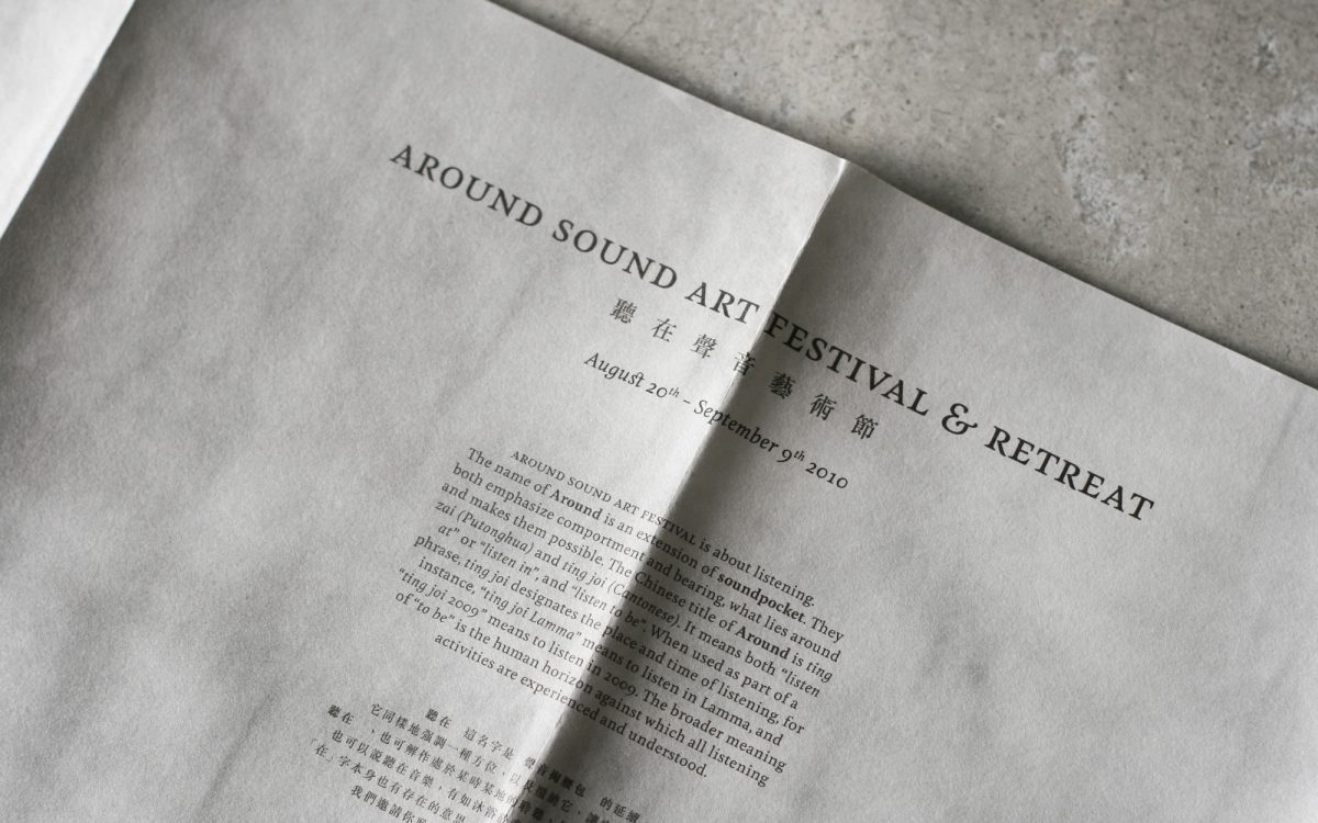 AROUND SOUND ART FESTIVAL 2010