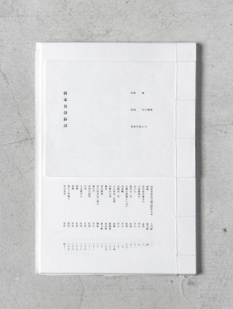 Poetry Book