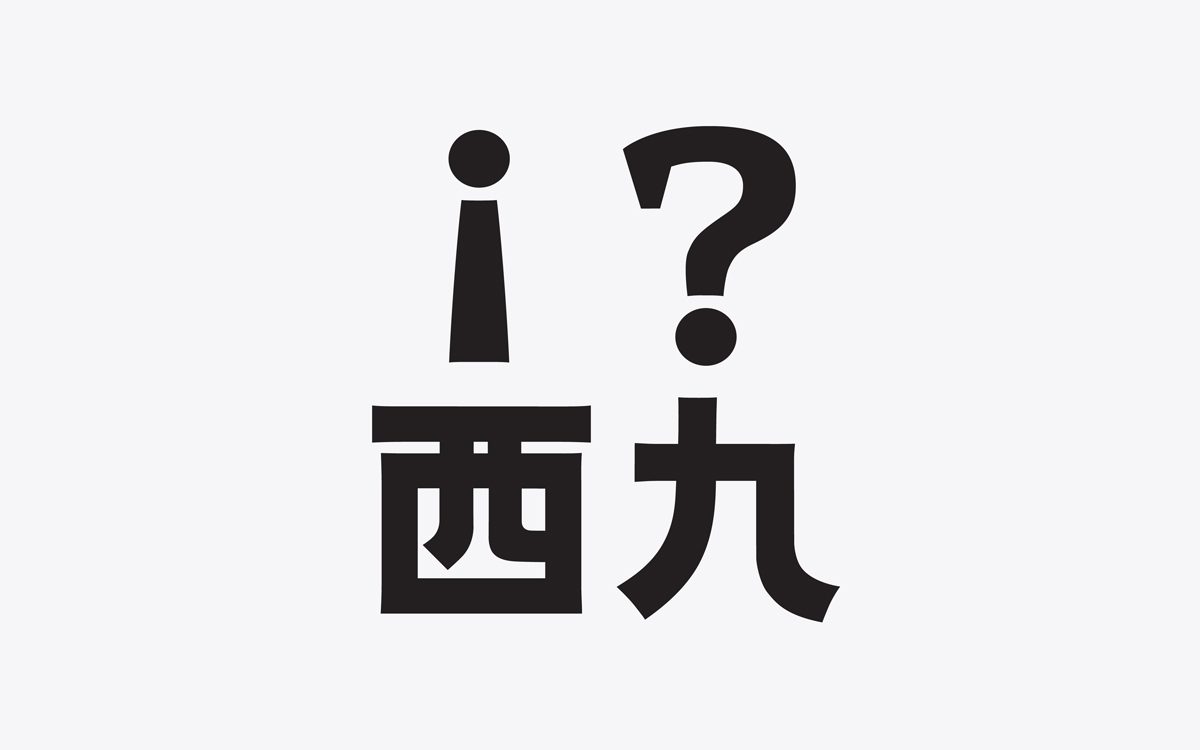 west kowloon dialogue